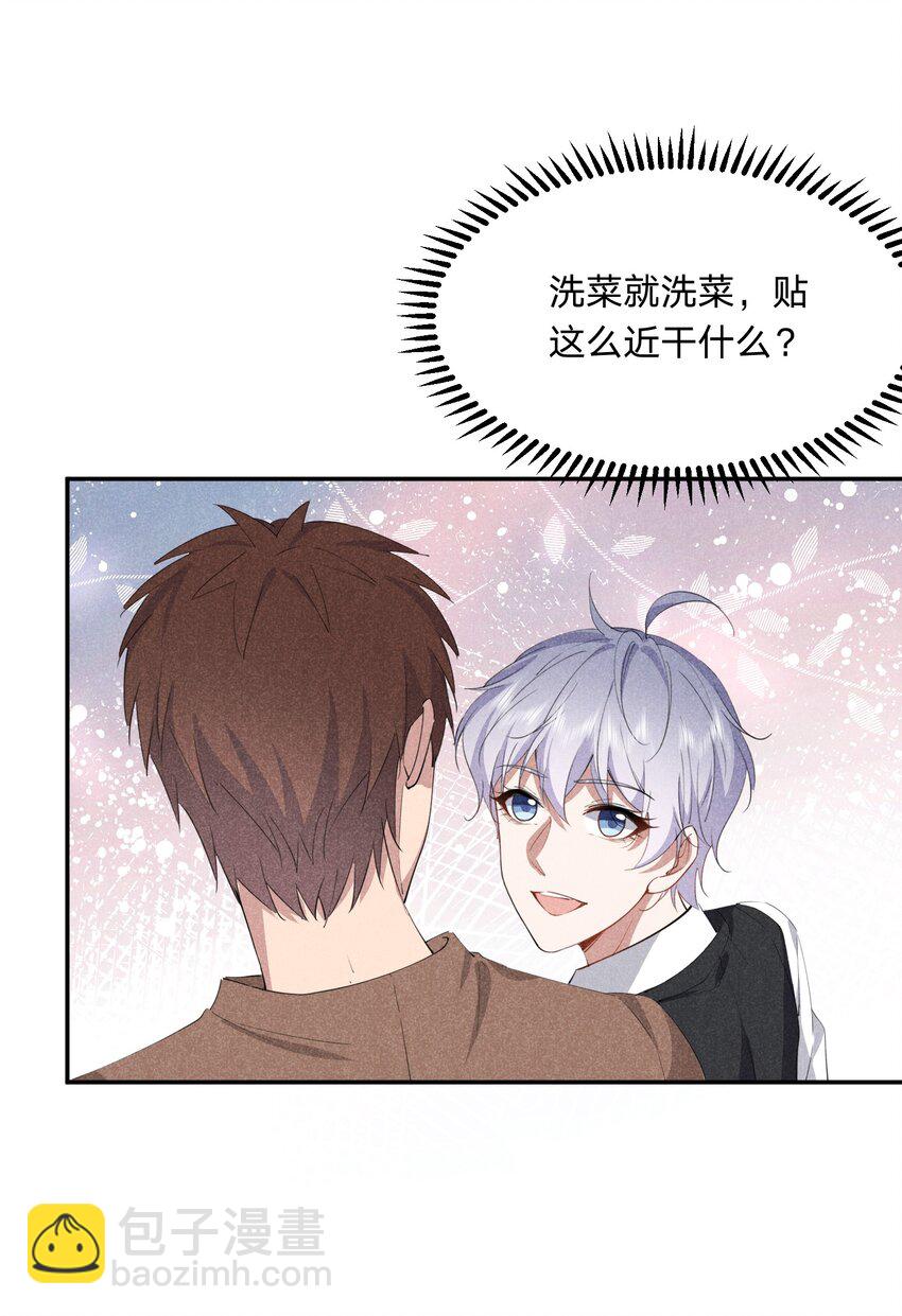 021 醋坛子上线(1/2)-第21话