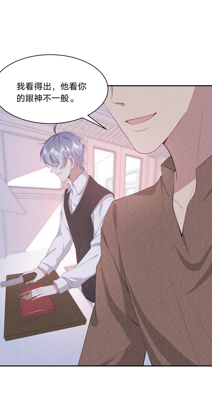 021 醋坛子上线(1/2)-第21话