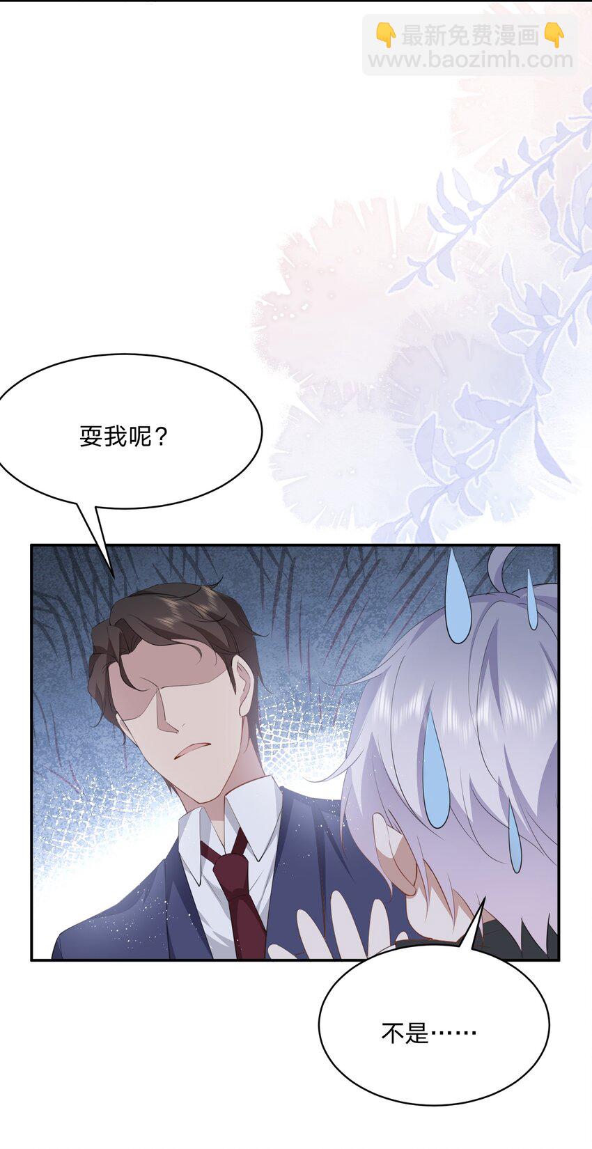 021 醋坛子上线(1/2)-第21话