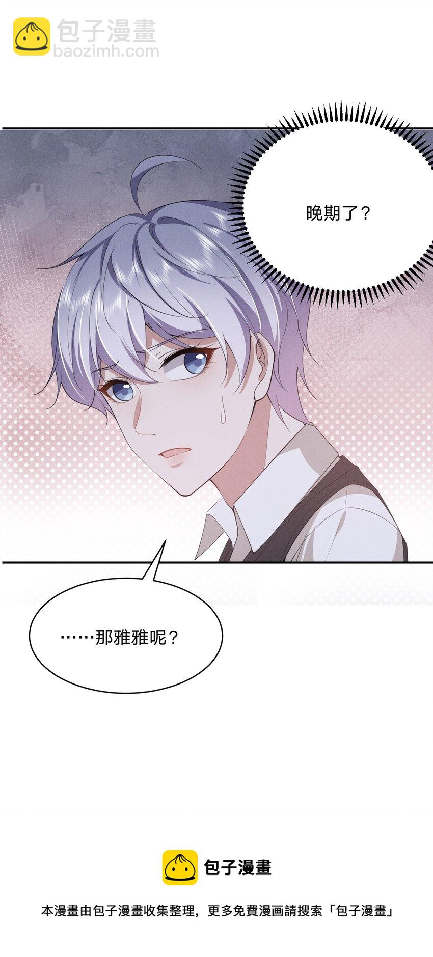 021 醋坛子上线(1/2)-第21话