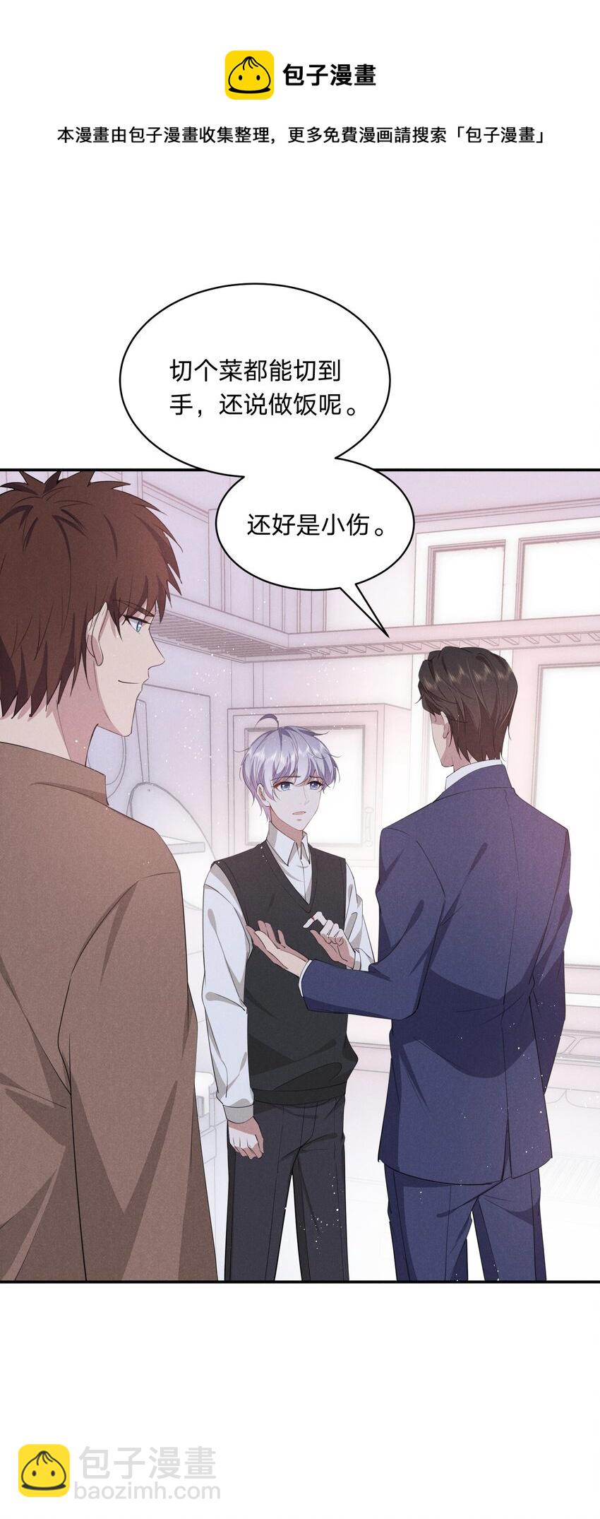 021 醋坛子上线(1/2)-第21话