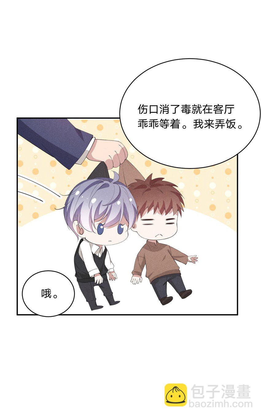 021 醋坛子上线(1/2)-第21话