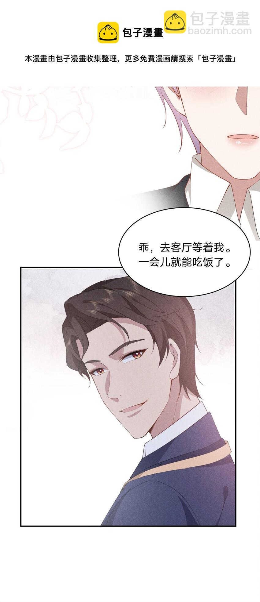 021 醋坛子上线(1/2)-第21话