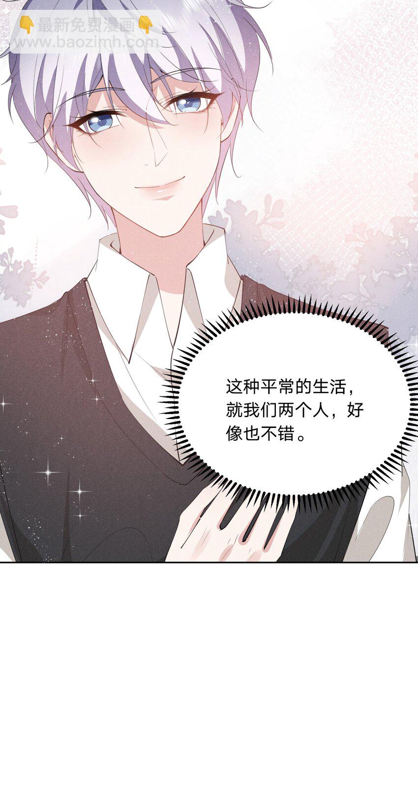 021 醋坛子上线(1/2)-第21话