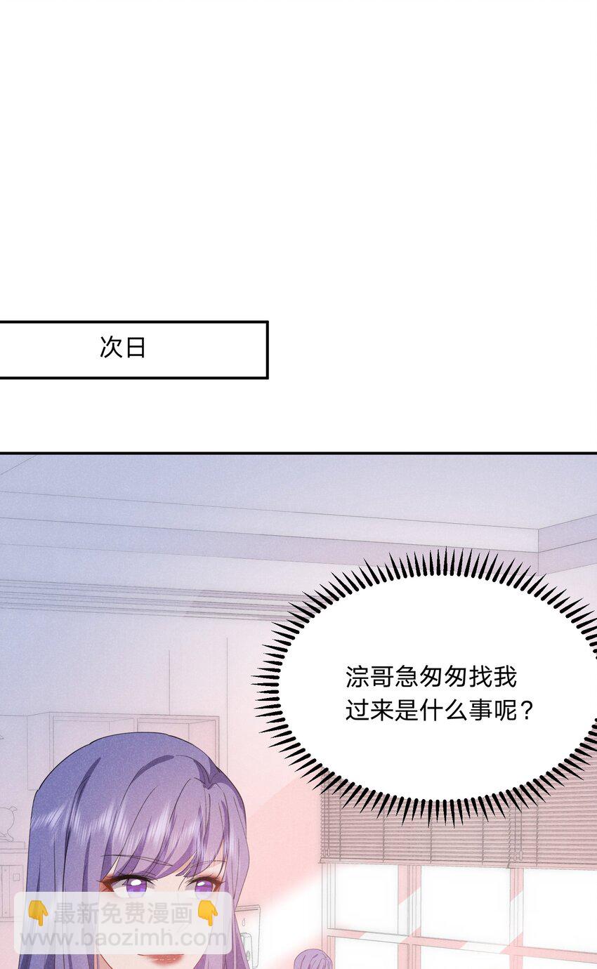 021 醋坛子上线(1/2)-第21话