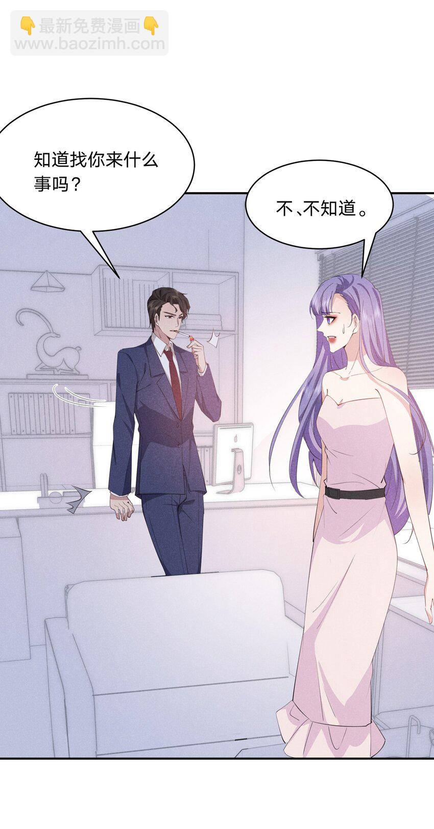 021 醋坛子上线(1/2)-第21话