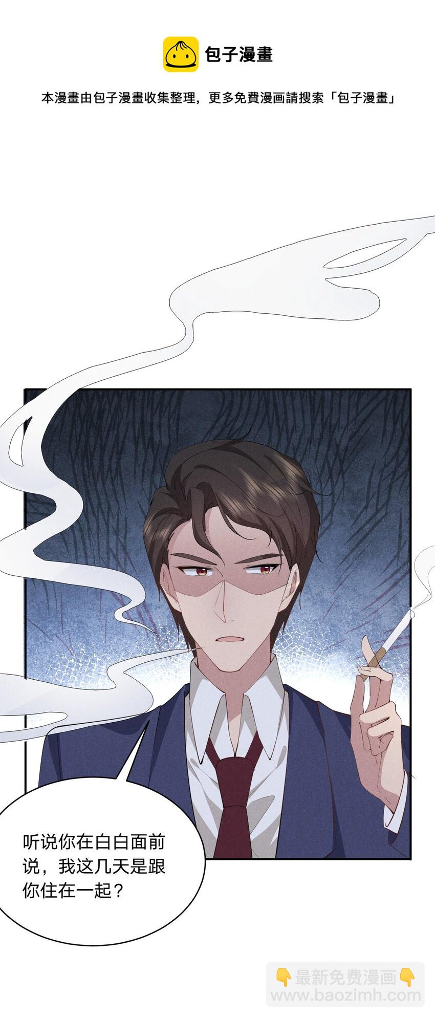 021 醋坛子上线(1/2)-第21话