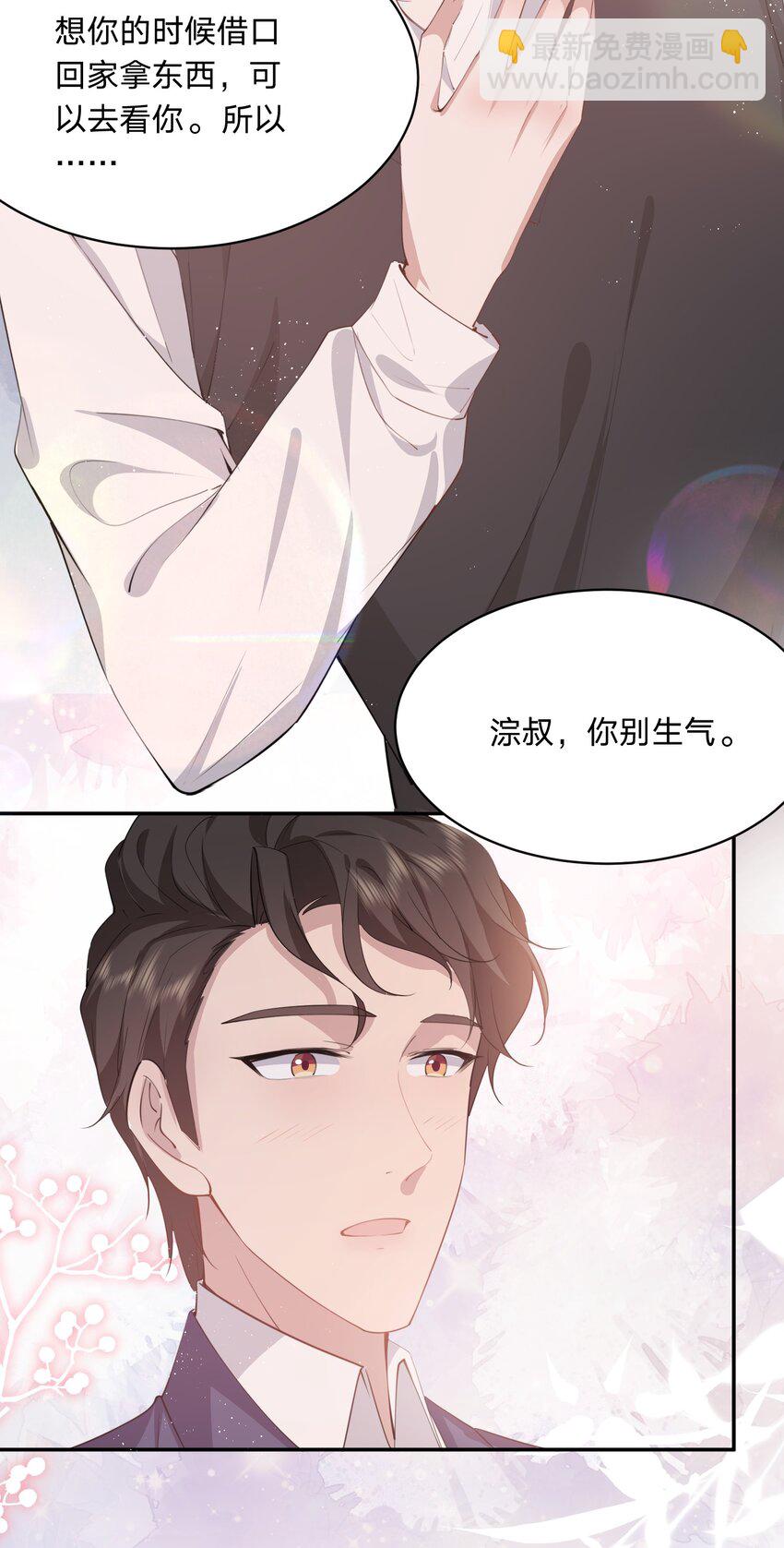 021 醋坛子上线(1/2)-第21话