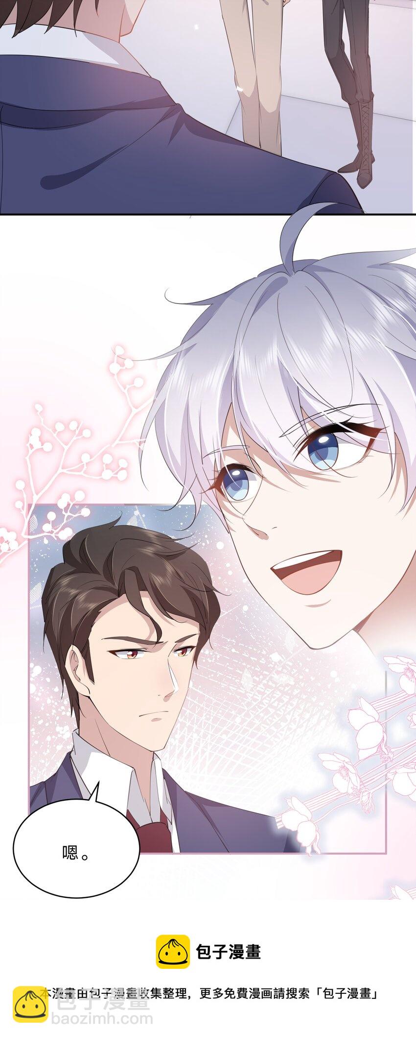 021 醋坛子上线(1/2)-第21话