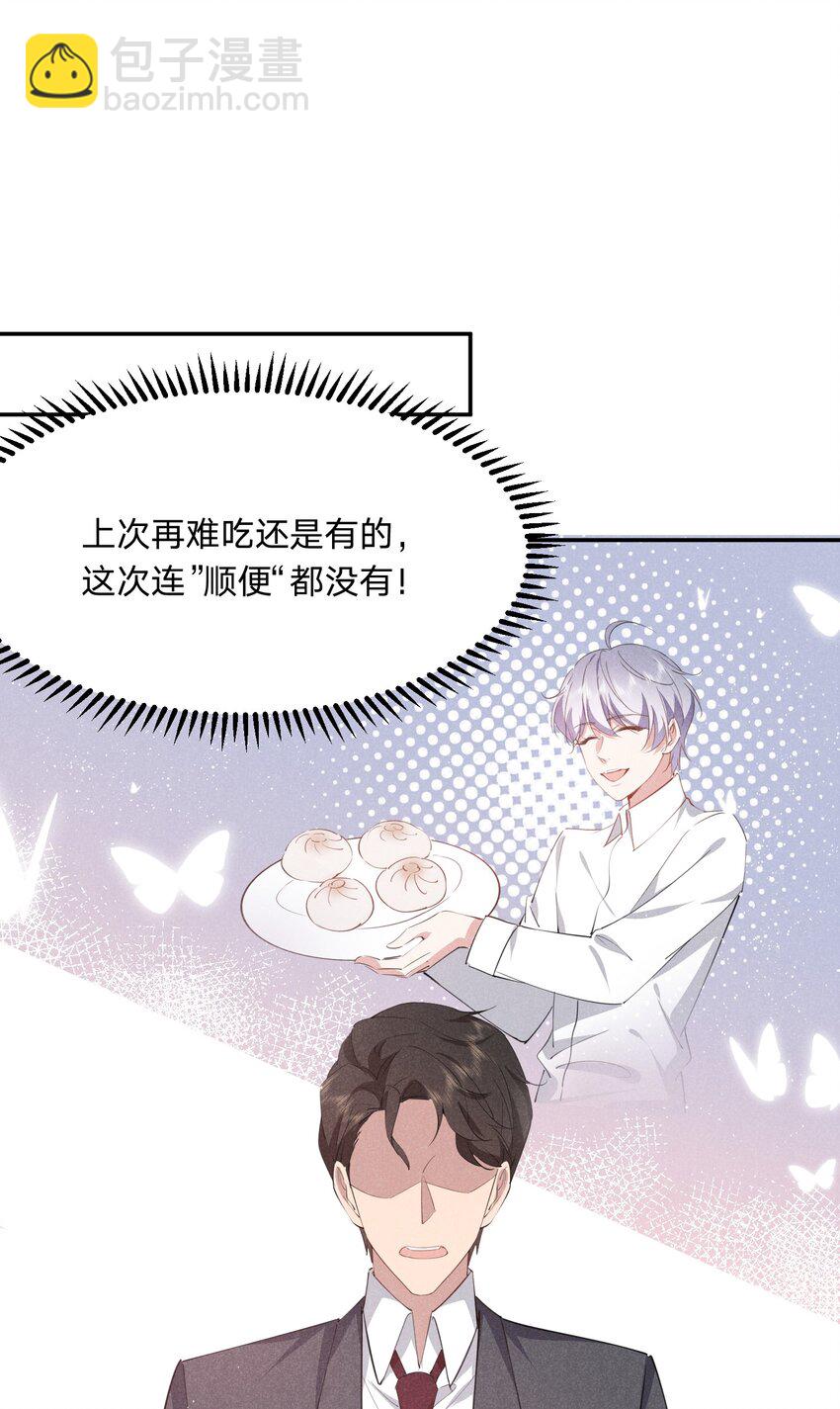 023 白白的计谋(1/2)-第23话