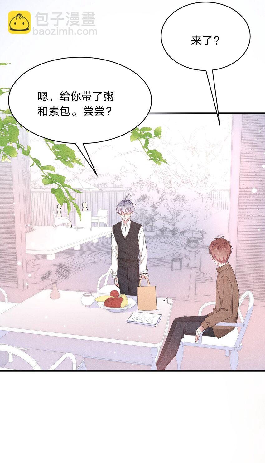 023 白白的计谋(1/2)-第23话