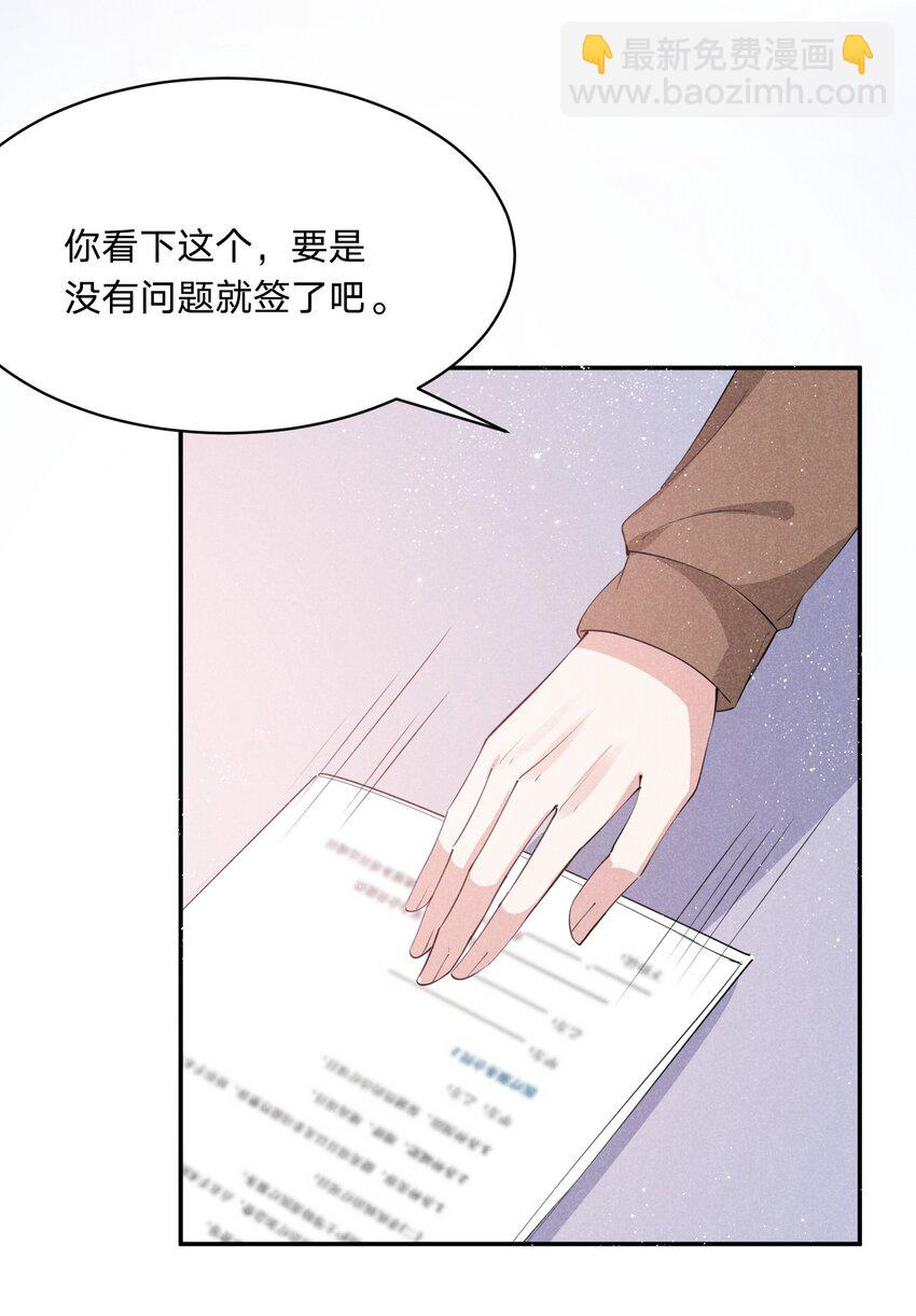 023 白白的计谋(1/2)-第23话