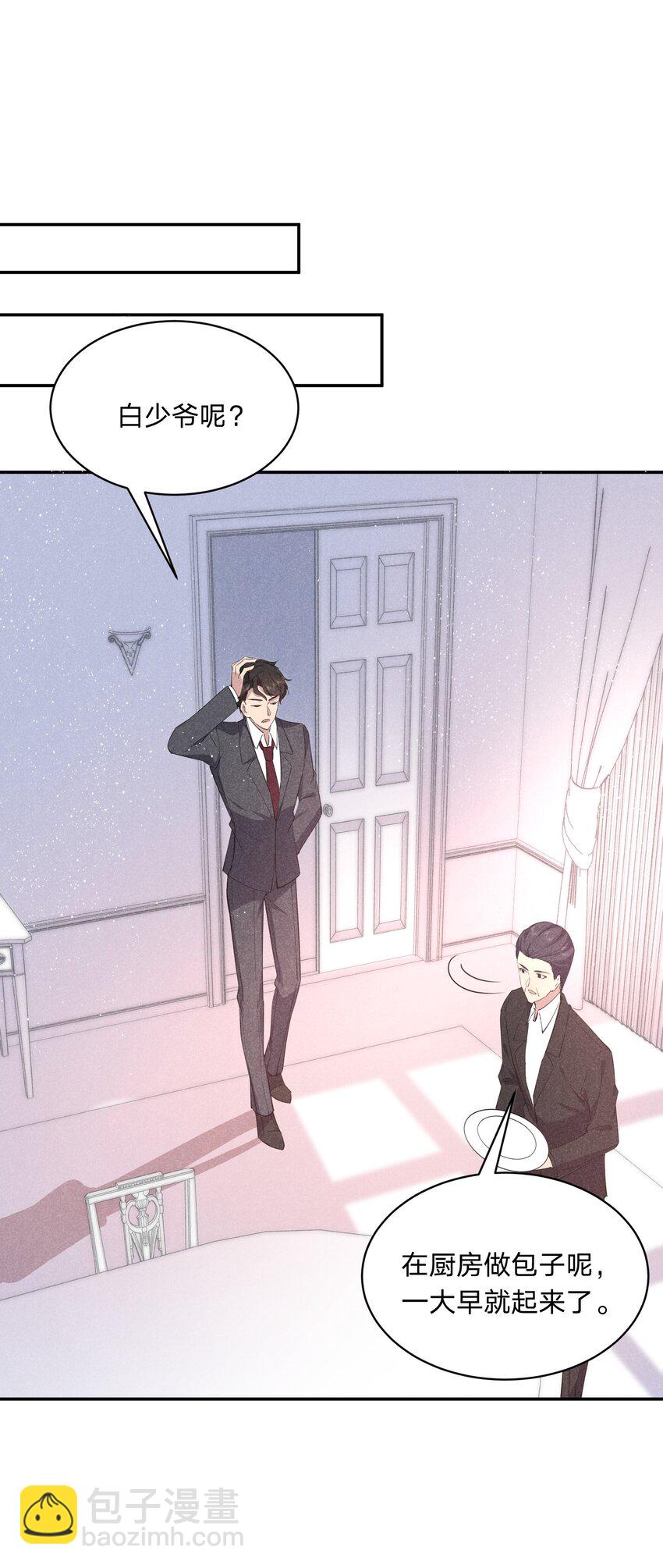 023 白白的计谋(1/2)-第23话