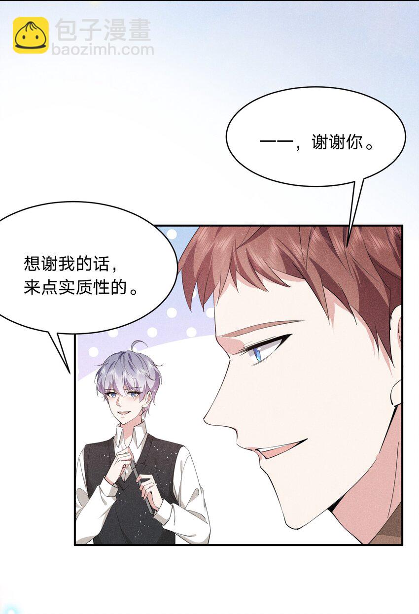 023 白白的计谋(1/2)-第23话