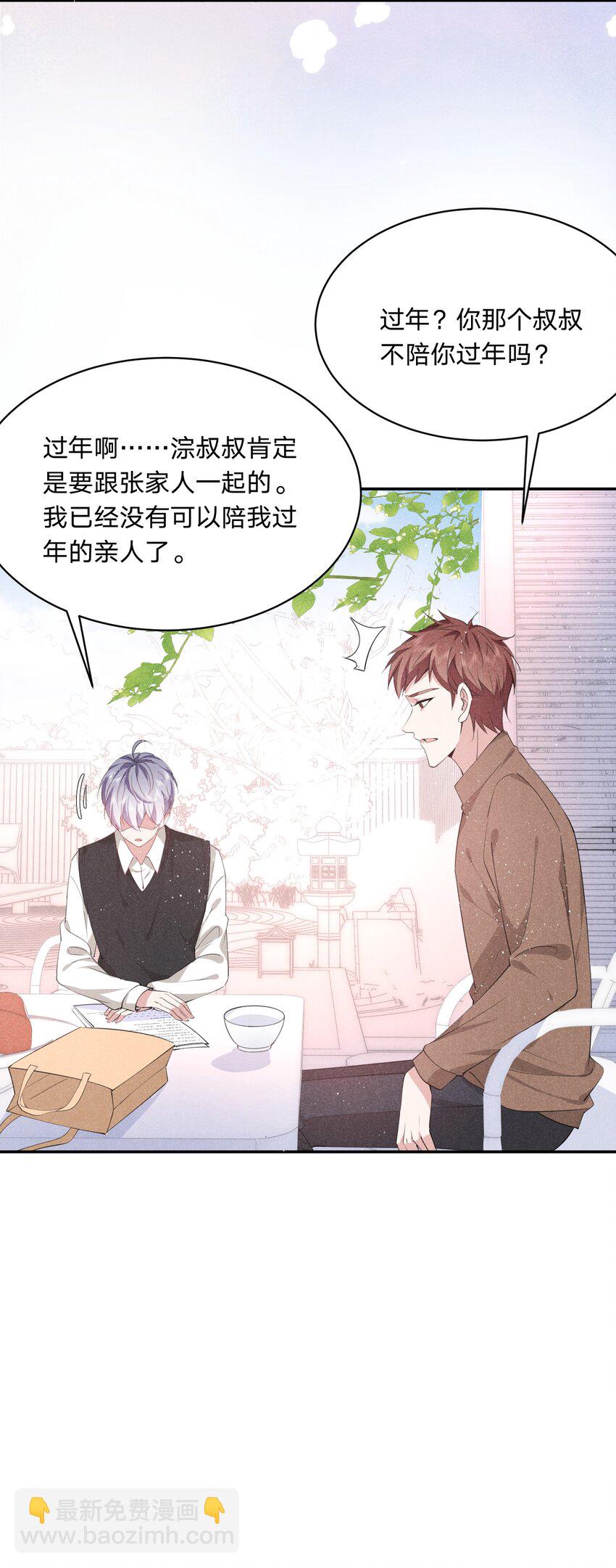 023 白白的计谋(1/2)-第23话