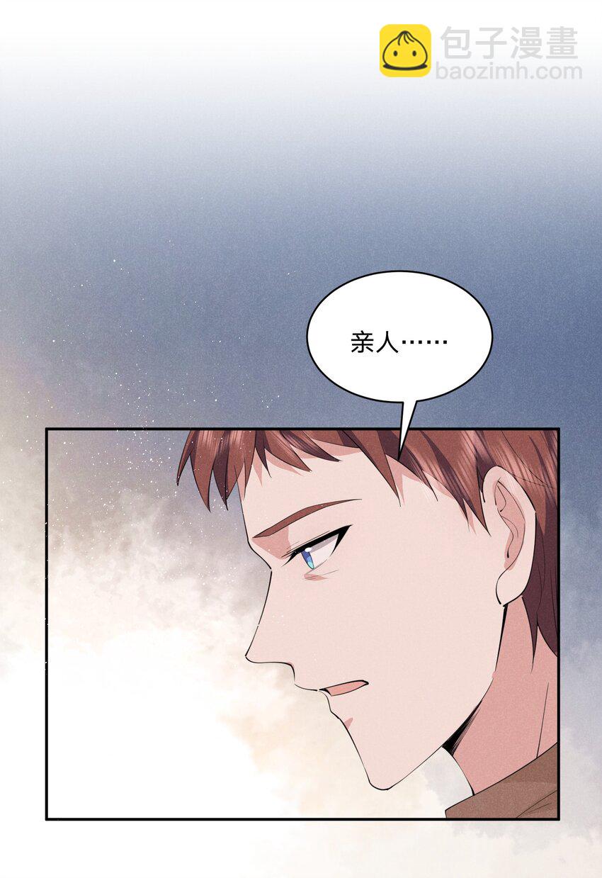 023 白白的计谋(1/2)-第23话