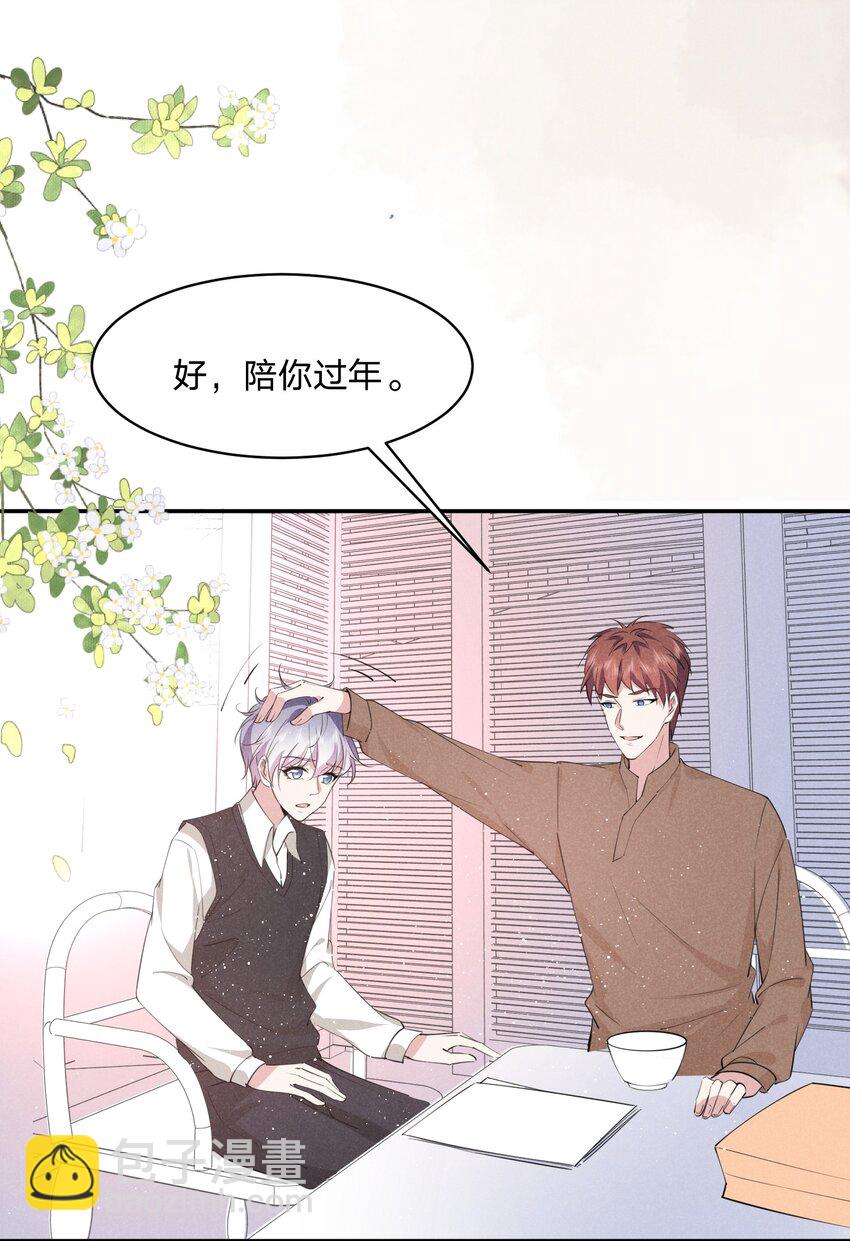 023 白白的计谋(1/2)-第23话