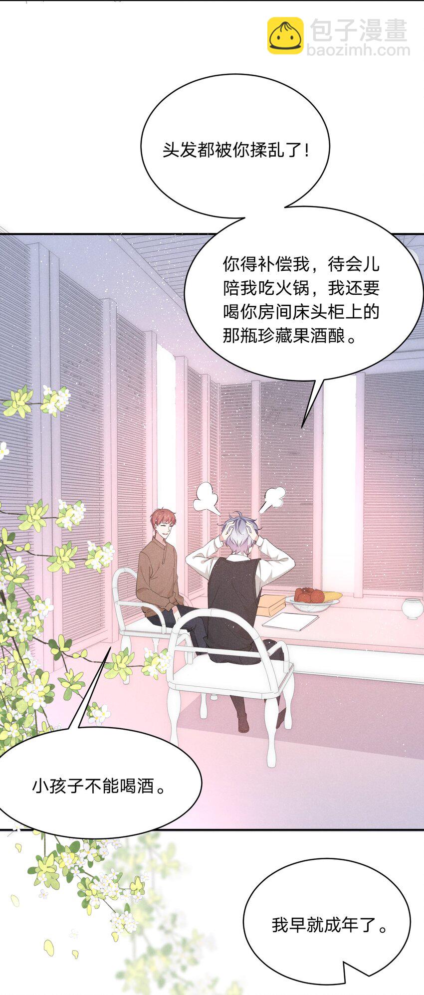 023 白白的计谋(1/2)-第23话