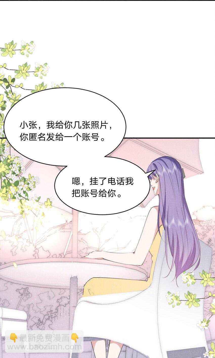 023 白白的计谋(1/2)-第23话