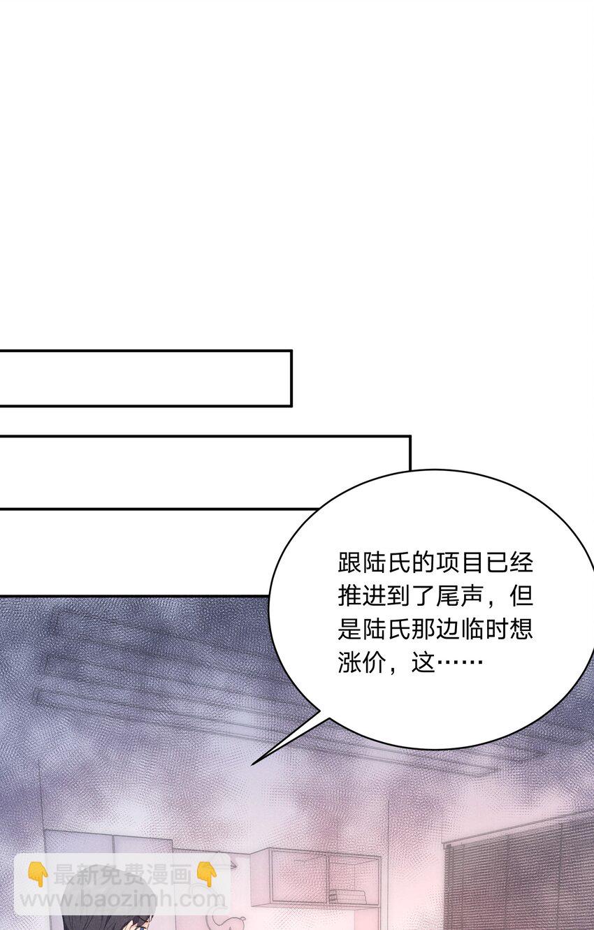 023 白白的计谋(1/2)-第23话