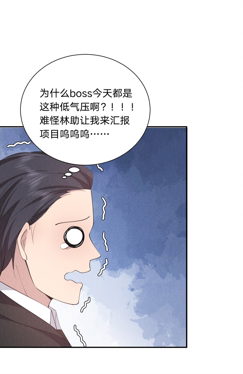 023 白白的计谋(1/2)-第23话