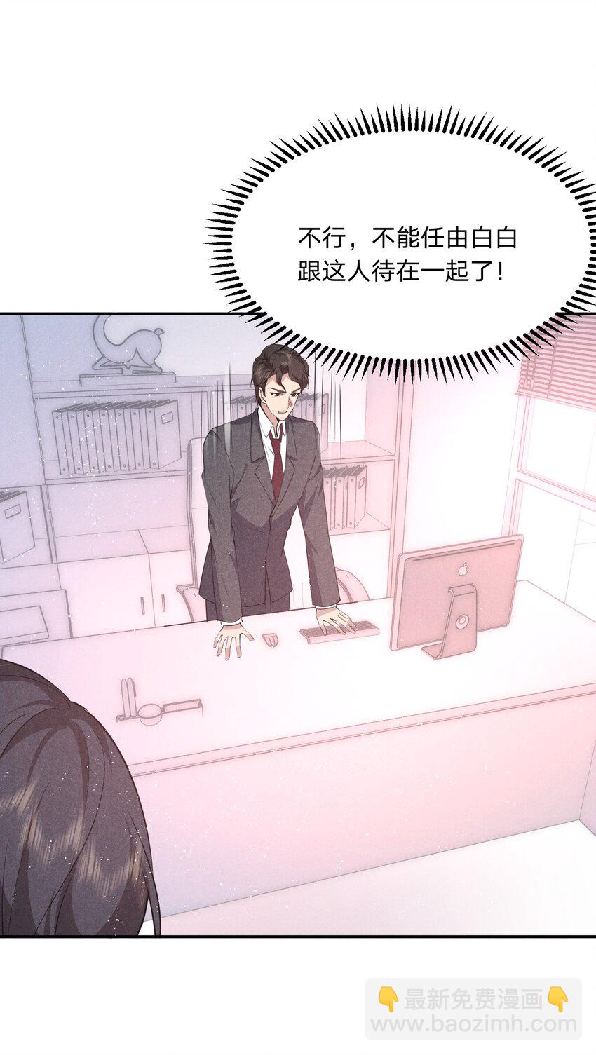 023 白白的计谋(1/2)-第23话