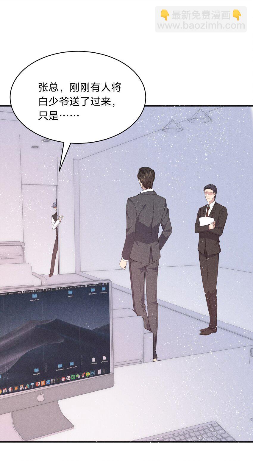 023 白白的计谋(1/2)-第23话