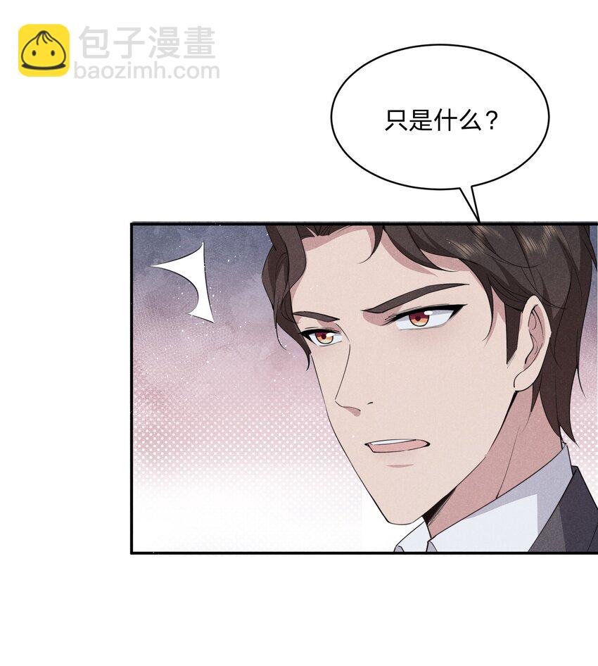 023 白白的计谋(1/2)-第23话