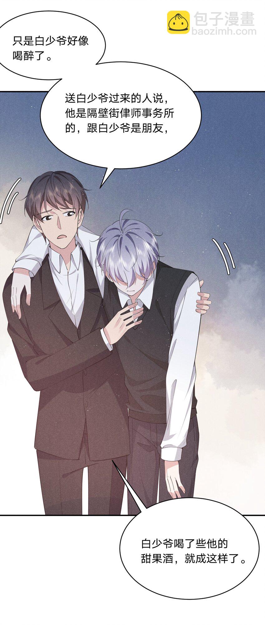 023 白白的计谋(1/2)-第23话