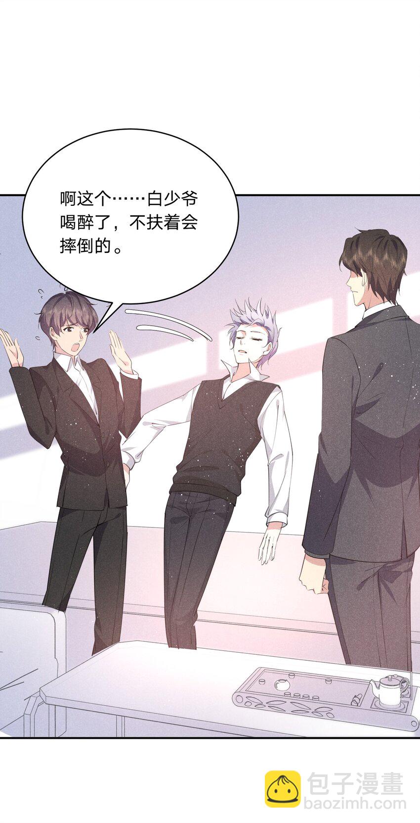 023 白白的计谋(1/2)-第23话