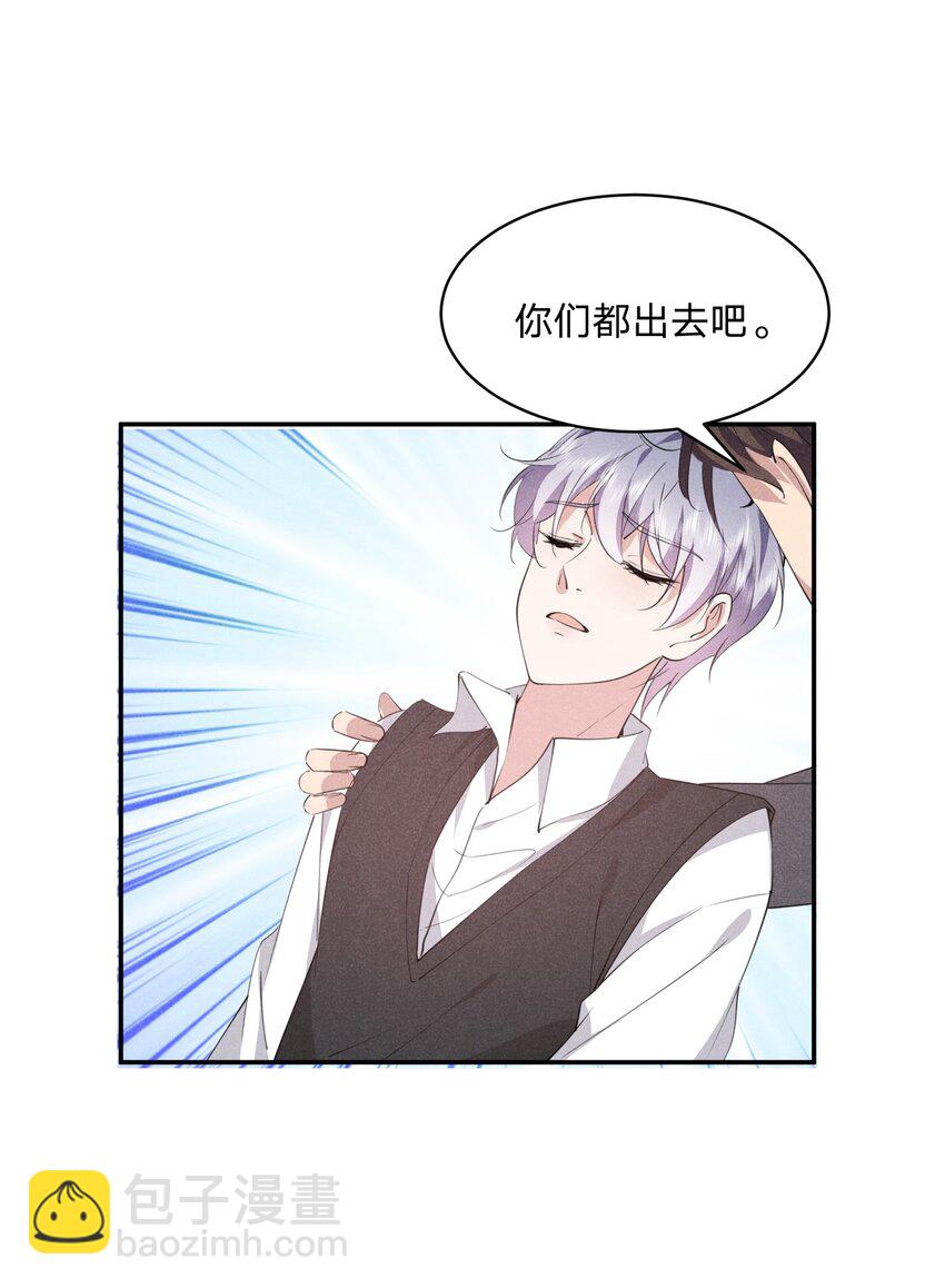 023 白白的计谋(1/2)-第23话