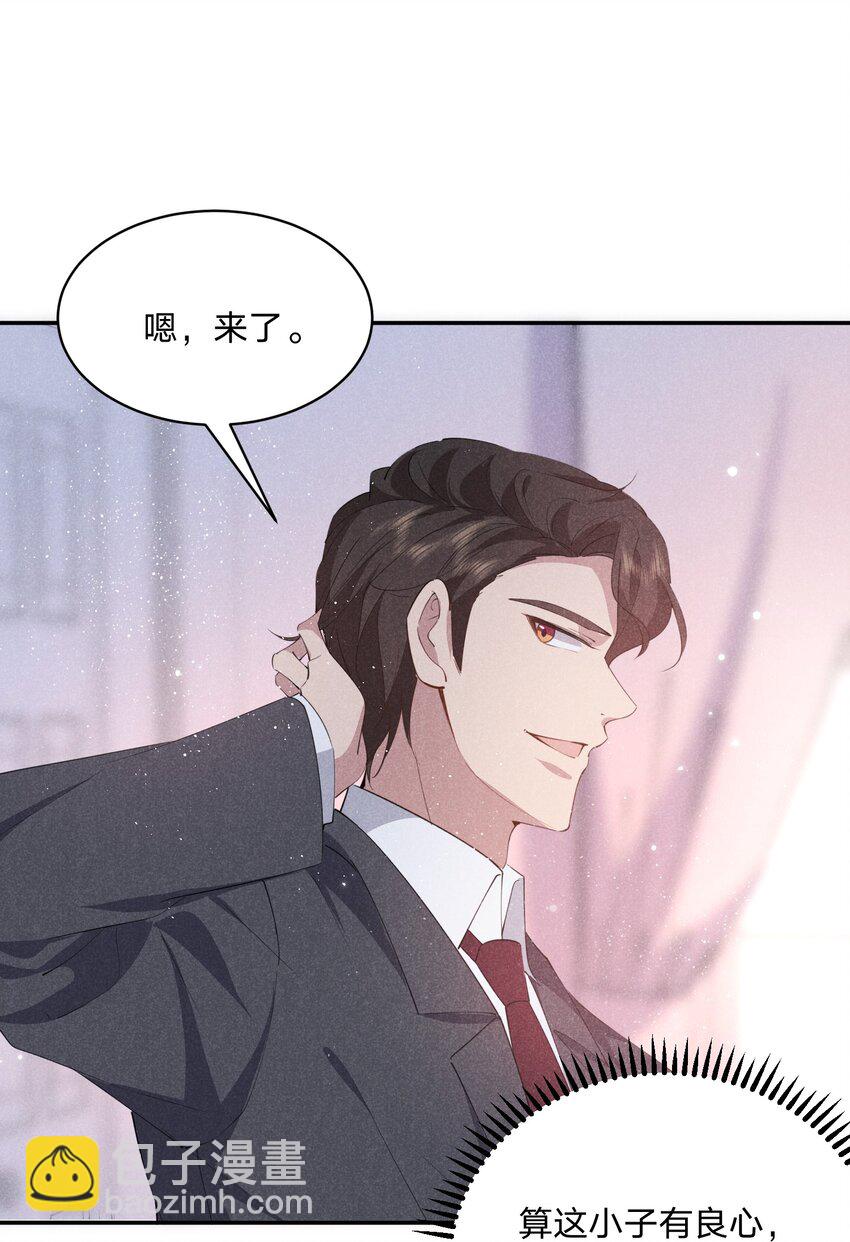 023 白白的计谋(1/2)-第23话