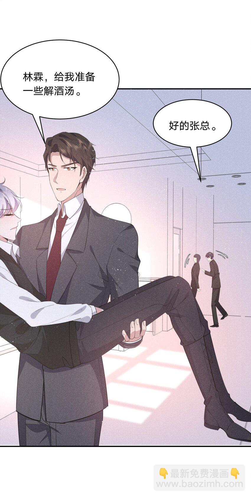 023 白白的计谋(1/2)-第23话