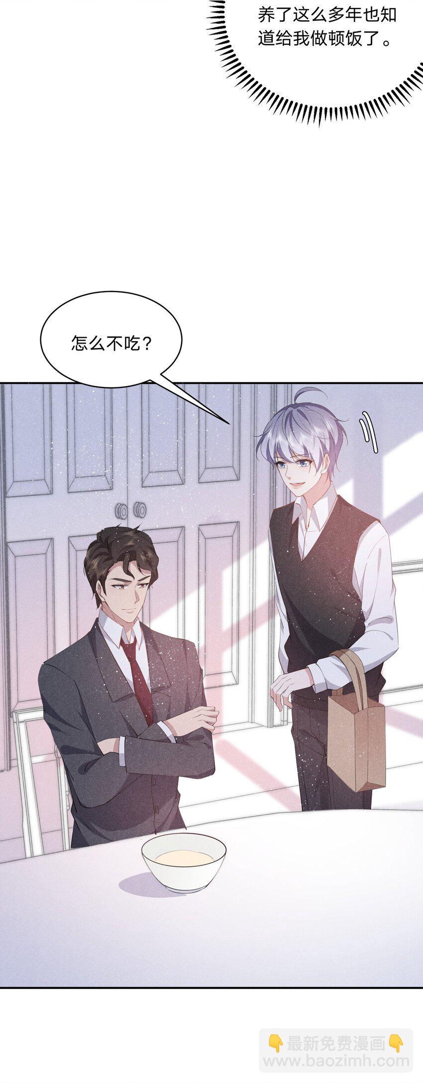 023 白白的计谋(1/2)-第23话