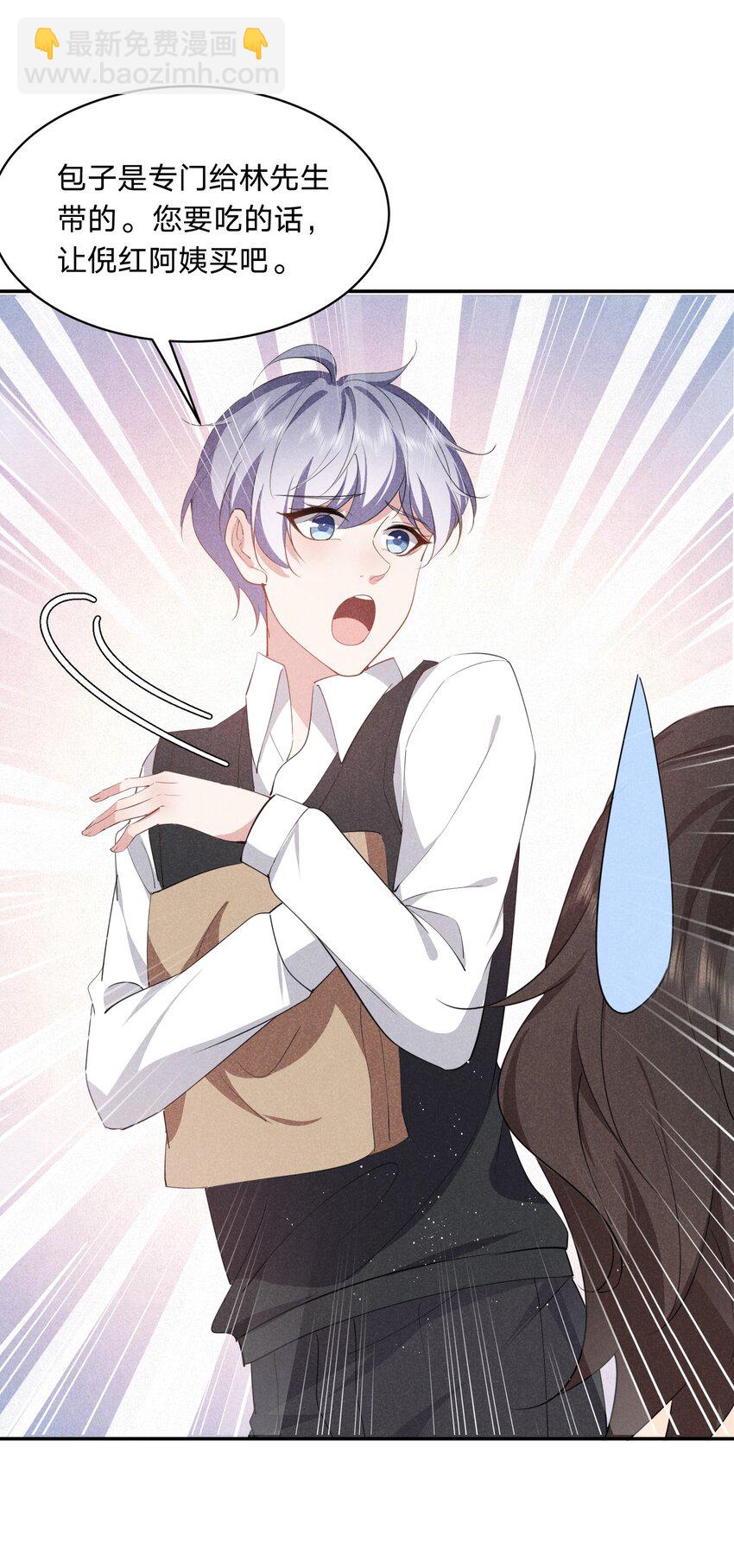 023 白白的计谋(1/2)-第23话