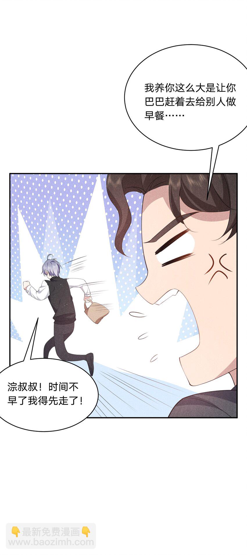 023 白白的计谋(1/2)-第23话