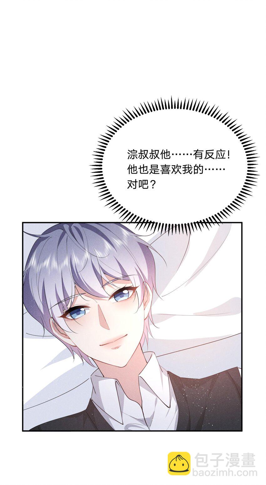 024 牛奶是，香甜可口的(1/2)-第25话