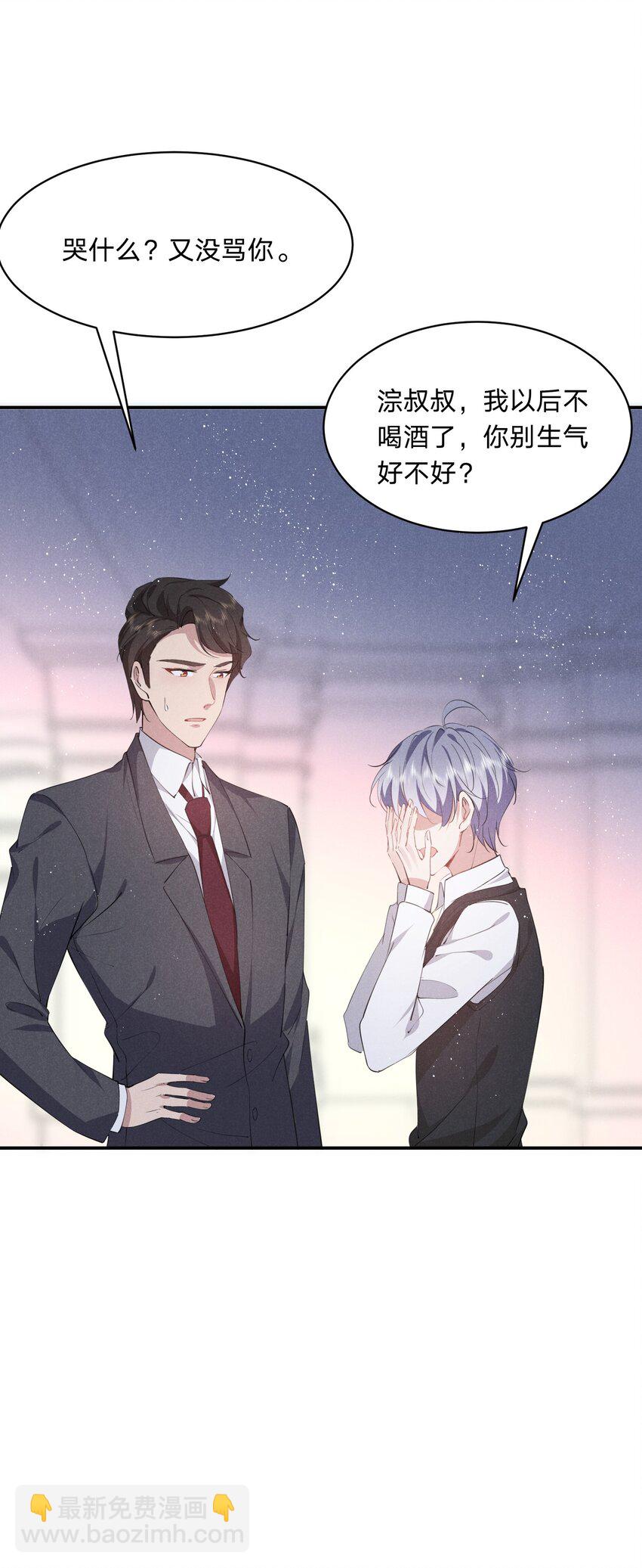 024 牛奶是，香甜可口的(1/2)-第25话