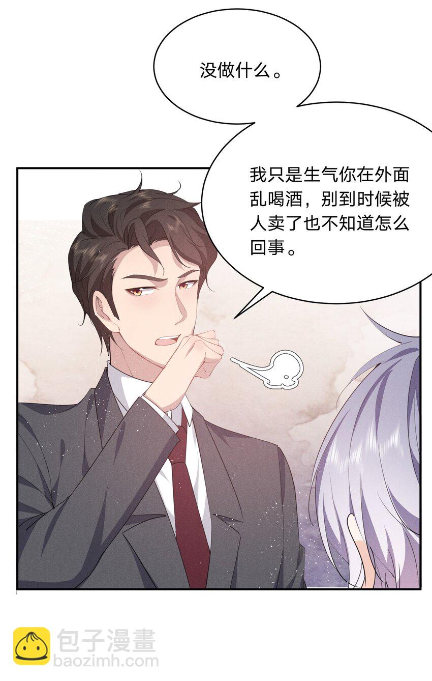 024 牛奶是，香甜可口的(1/2)-第25话