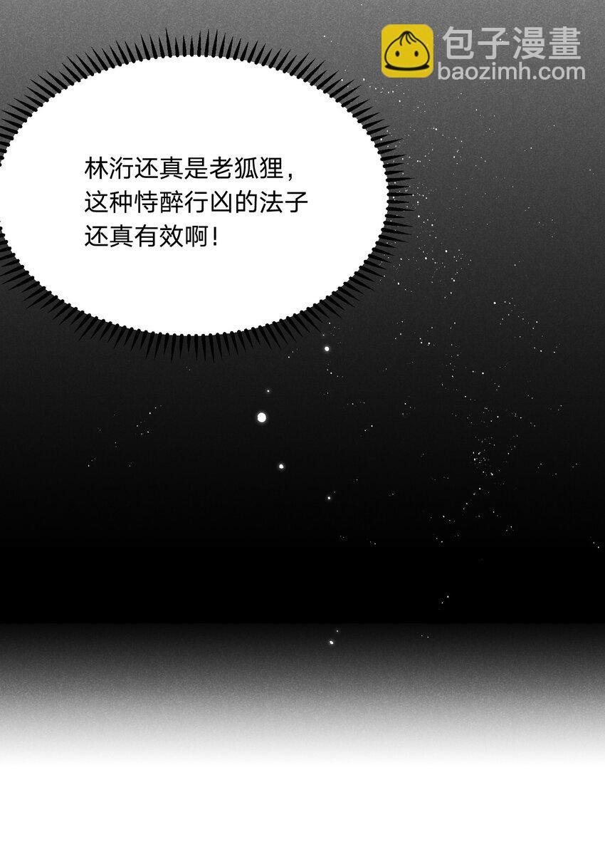 024 牛奶是，香甜可口的(1/2)-第25话