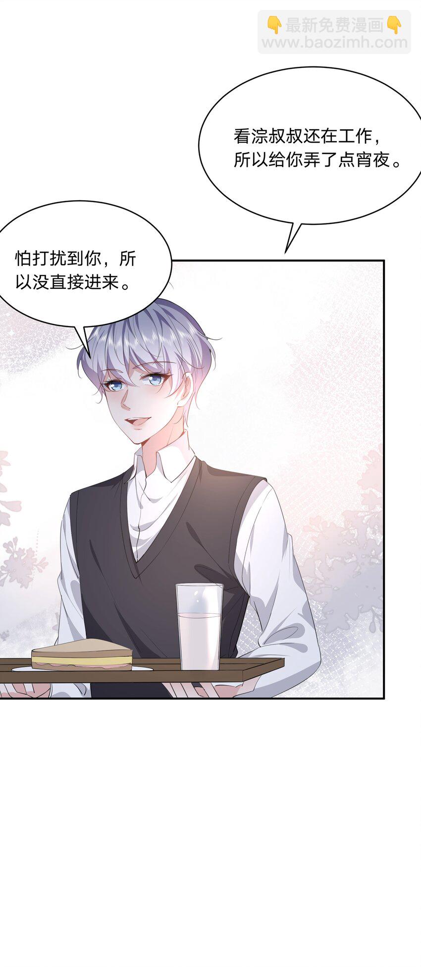 024 牛奶是，香甜可口的(1/2)-第25话