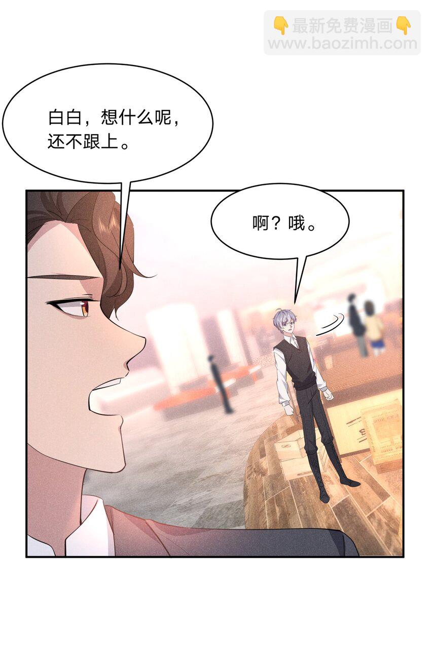 026 绝对不会抛下你-第27话