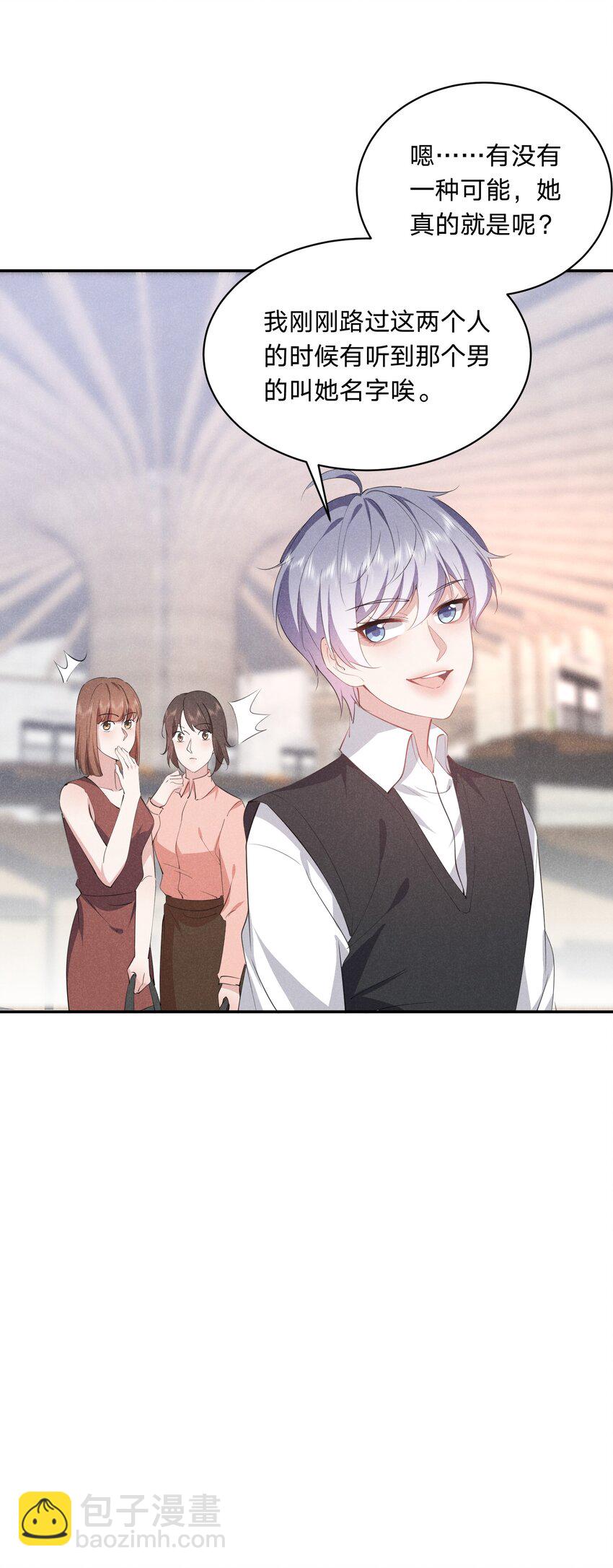 026 绝对不会抛下你-第27话