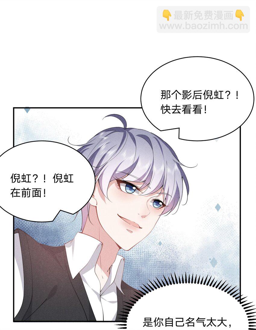 026 绝对不会抛下你-第27话