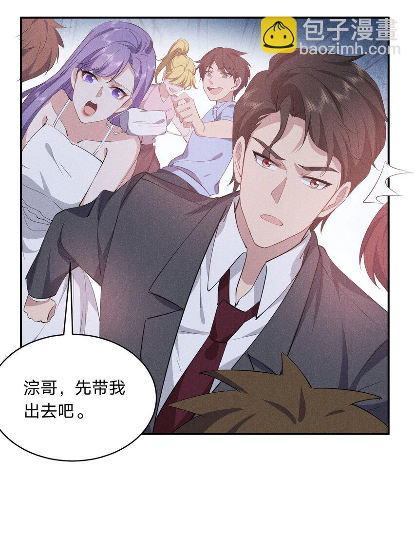 026 绝对不会抛下你-第27话