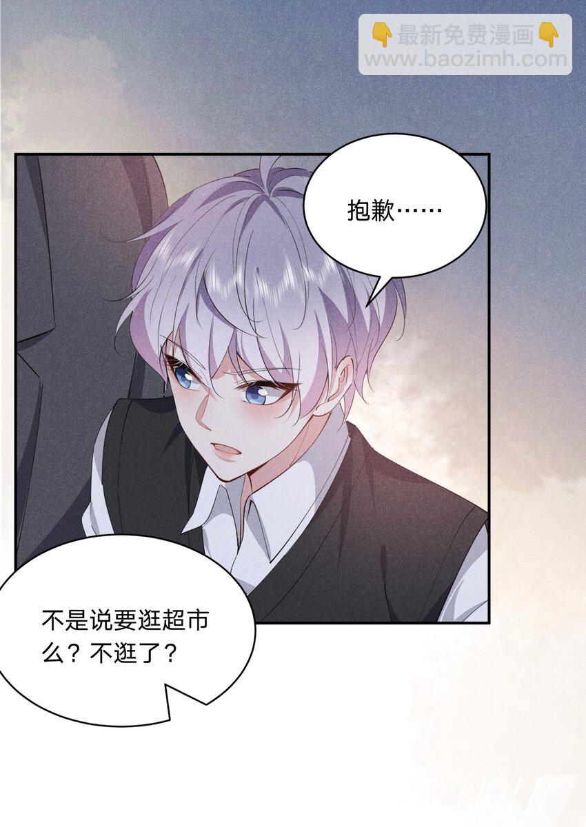 026 绝对不会抛下你-第27话