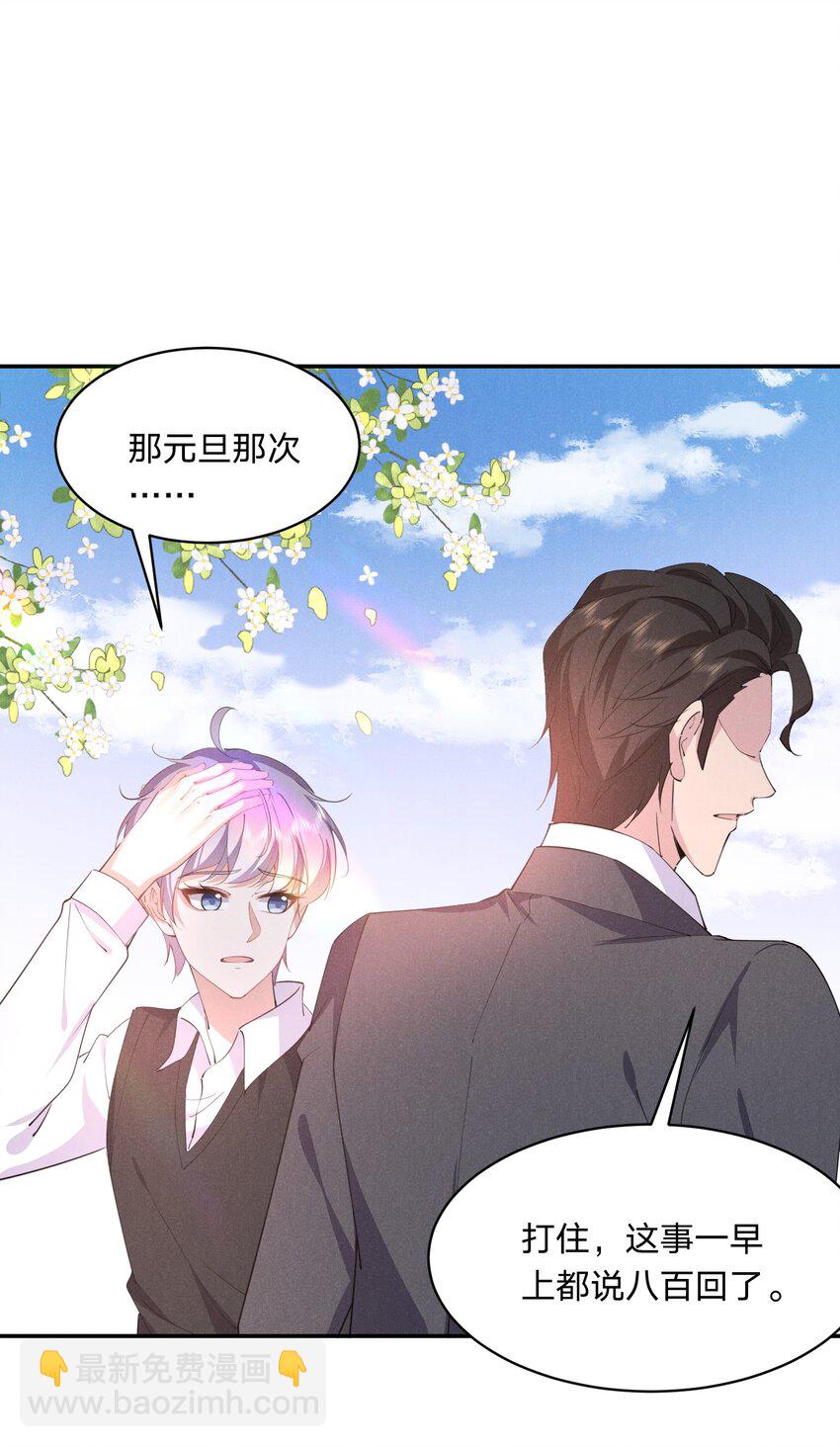 026 绝对不会抛下你-第27话