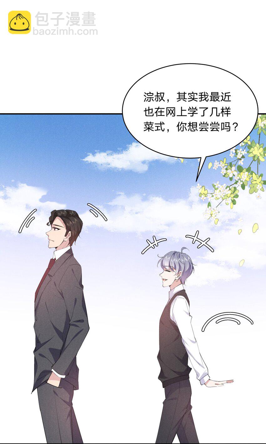 026 绝对不会抛下你-第27话