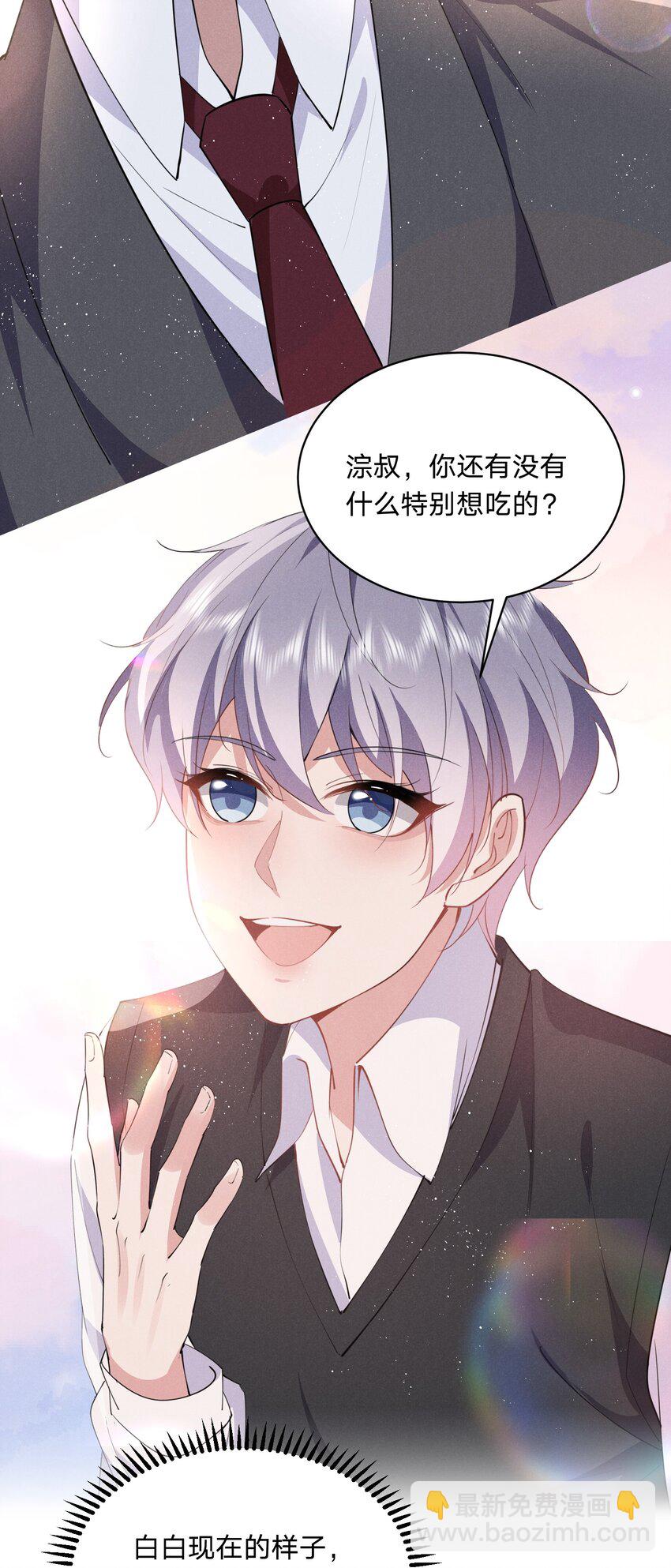 026 绝对不会抛下你-第27话