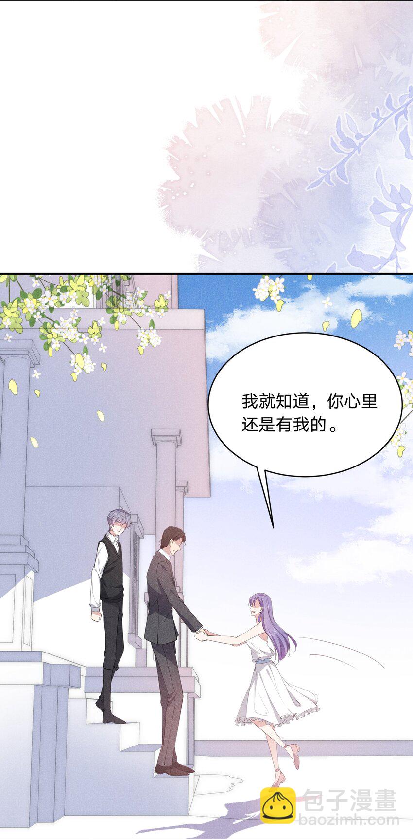 026 绝对不会抛下你-第27话